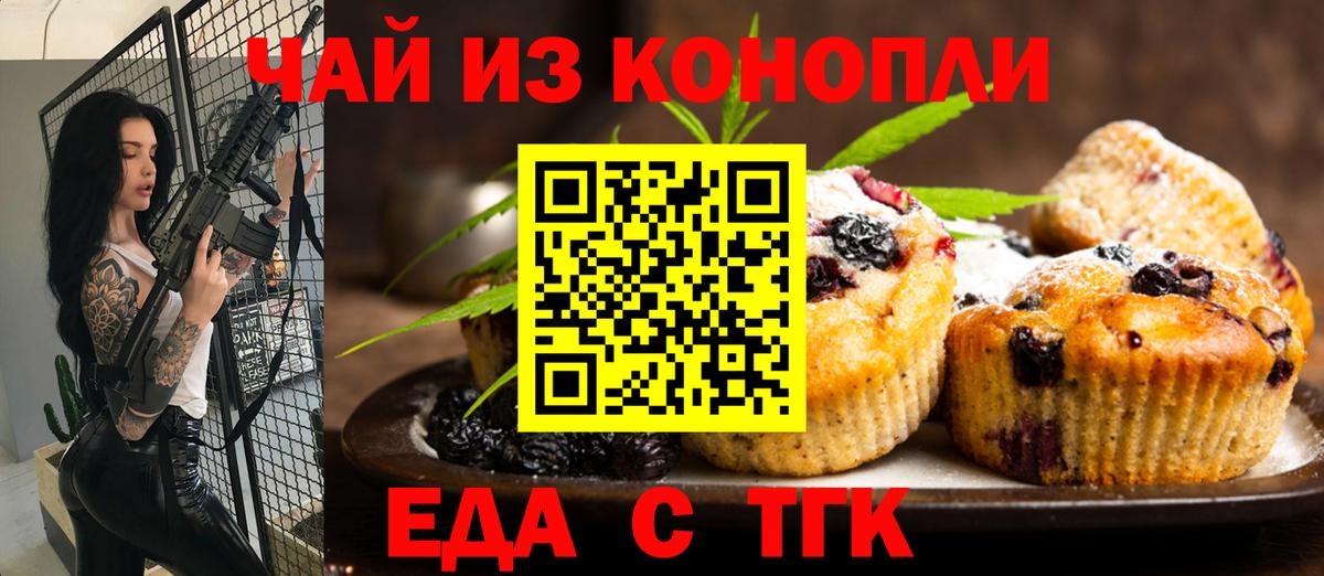 Каменск-Шахтинский  Canna-Cookies конопля  Вход с VPN 