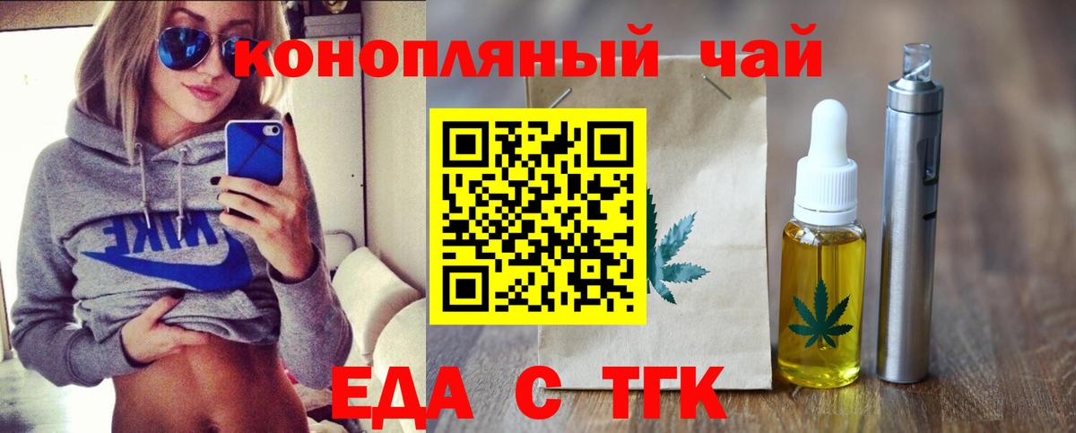 Cannafood марихуана Каменск-Шахтинский