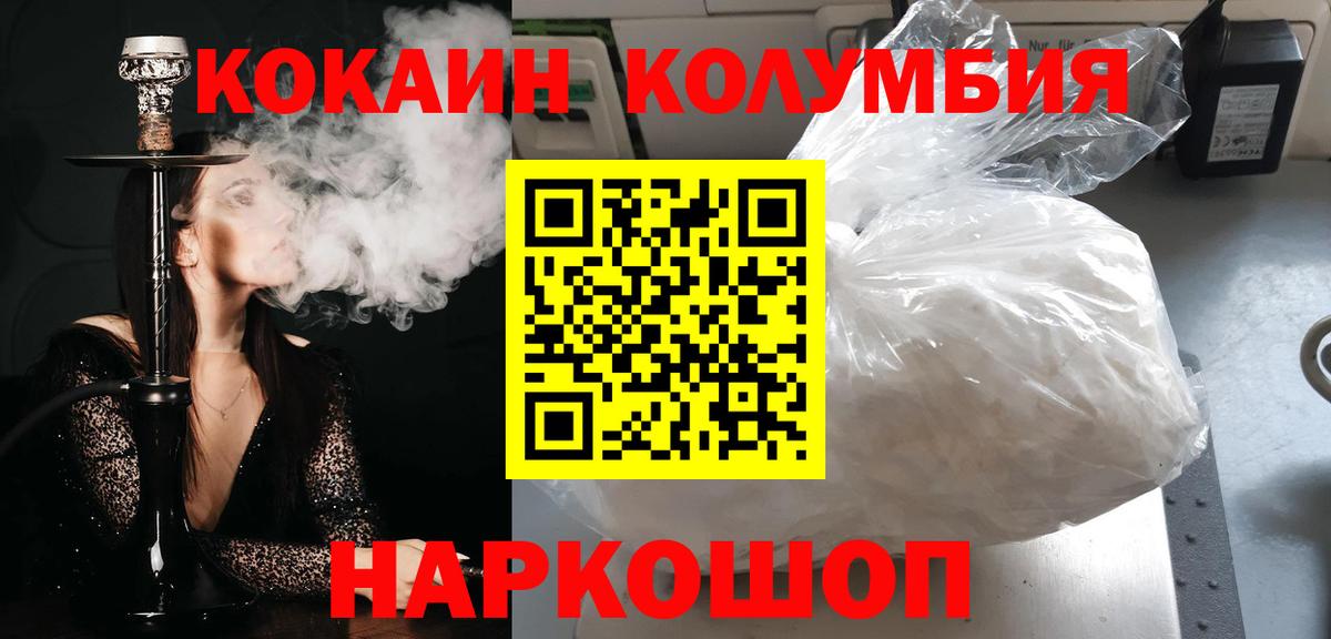 Кокаин VHQ  КОКАИН Эквадор  Cocaine  Каменск-Шахтинский  Вход с VPN 