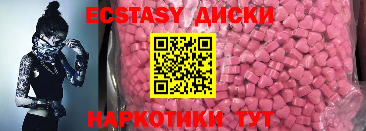 ЭКСТАЗИ VHQ  ЭКСТАЗИ диски  Экстази  Каменск-Шахтинский  Вход с VPN 