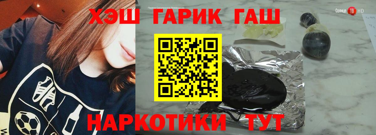 Гашиш Premium Каменск-Шахтинский