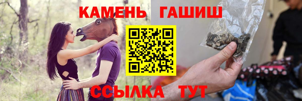 Каменск-Шахтинский  ГАШИШ  как найти   Вход с VPN  ГАШИШ VHQ  ГАШИШ hashish 