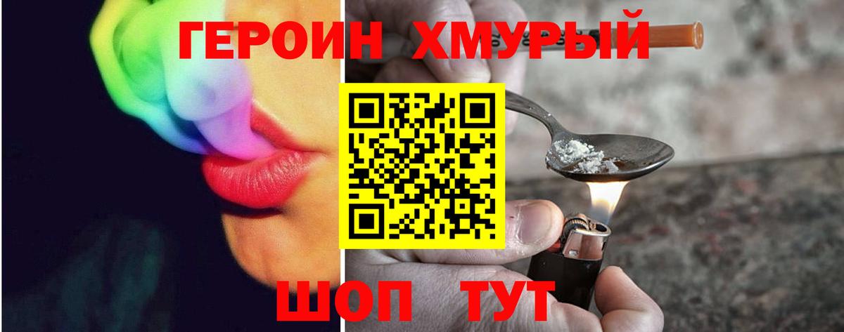ГЕРОИН  Вход с VPN  Каменск-Шахтинский  ГЕРОИН VHQ 