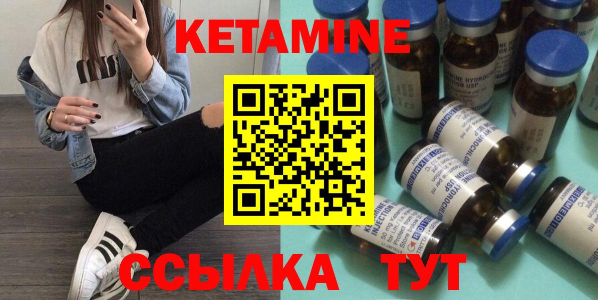 КЕТАМИН VHQ Каменск-Шахтинский