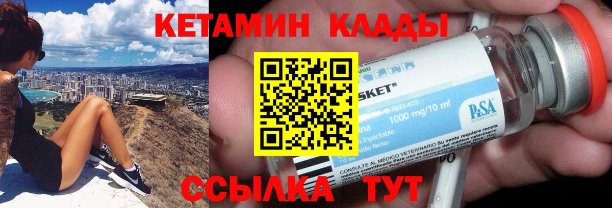 Каменск-Шахтинский  Кетамин ketamine  Кетамин VHQ  Вход с VPN 