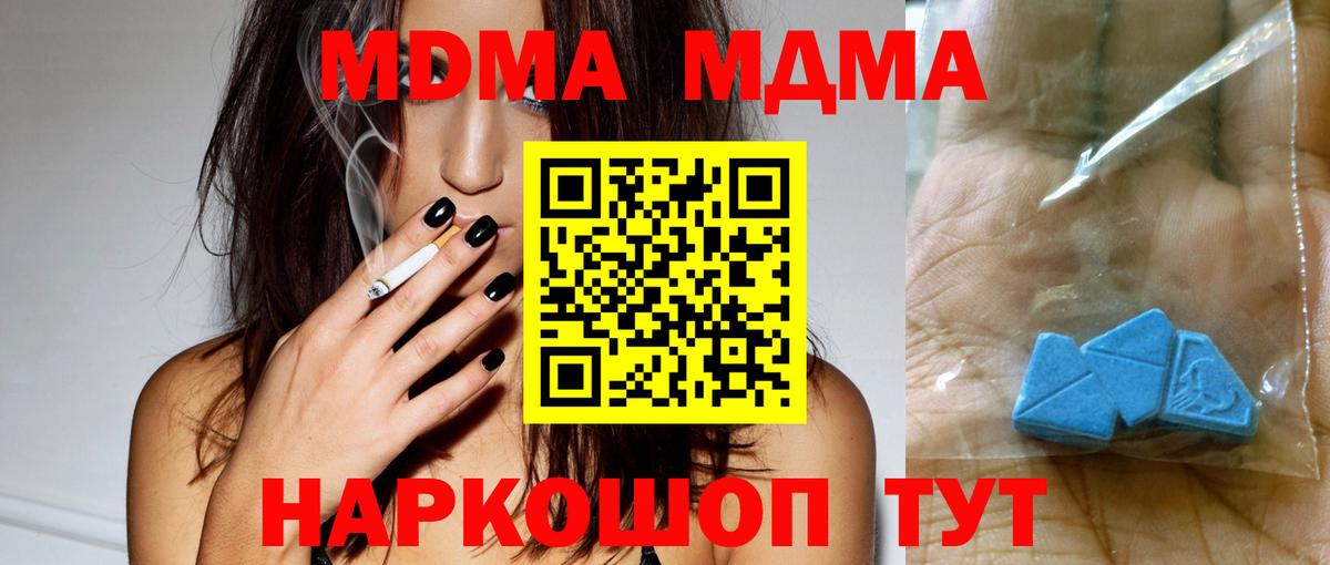 МДМА кристаллы  МДМА  MDMA crystal  Каменск-Шахтинский  Вход с VPN 