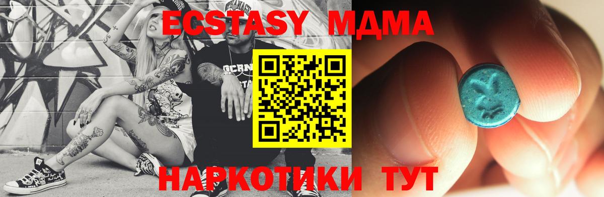 МДМА молли Каменск-Шахтинский