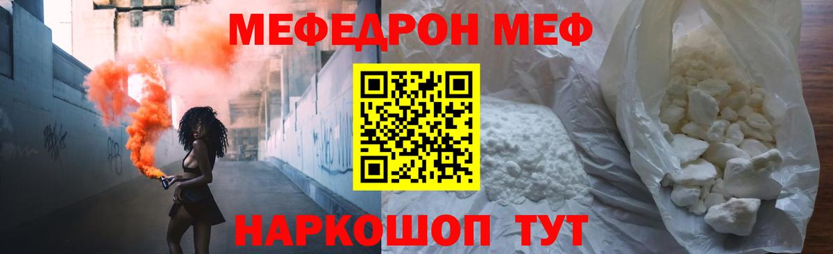 Каменск-Шахтинский  МЕФ 4 MMC  Вход с VPN  МЕФ  МЯУ-МЯУ VHQ 