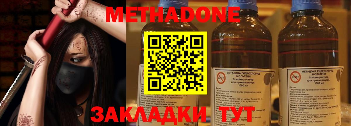 Каменск-Шахтинский  МЕТАДОН белоснежный  Метадон белоснежный  Вход с VPN 