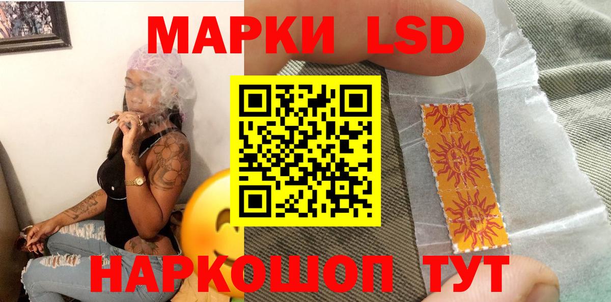 Марки 25I-NBOMe 1500мкг Каменск-Шахтинский