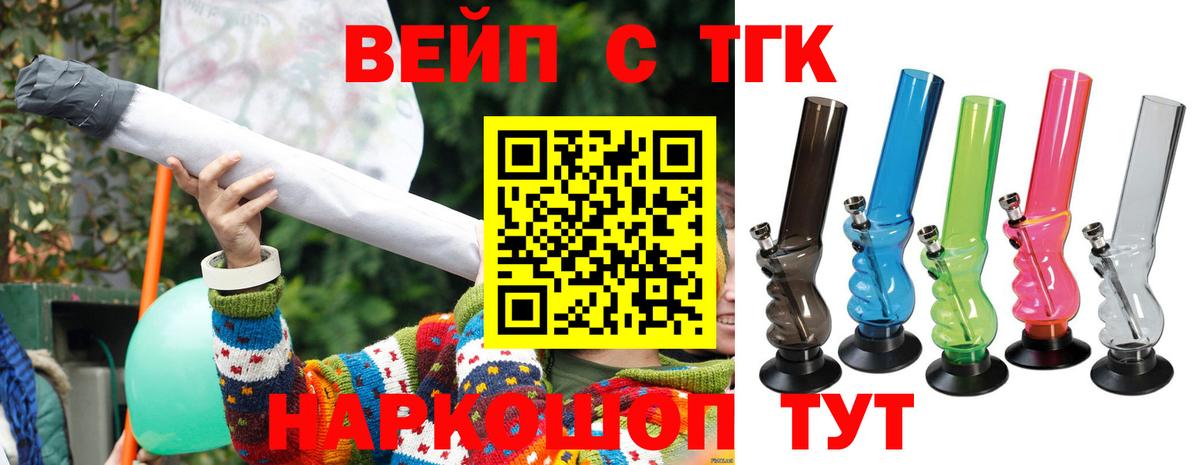 Дистиллят ТГК жижа  закладка  Каменск-Шахтинский  ТГК Wax  Вход с VPN 