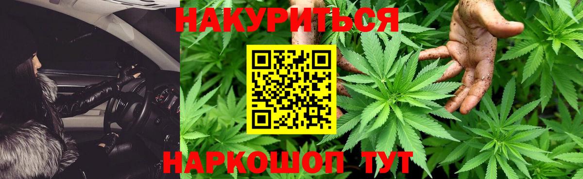 Марихуана конопля  Канабис White Widow  Вход с VPN  Каменск-Шахтинский 